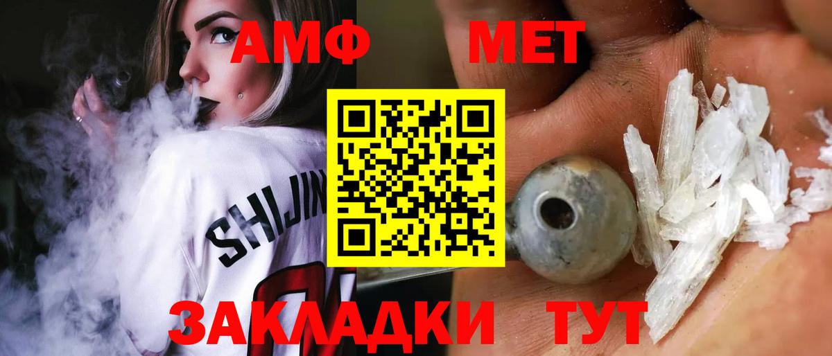 Кинель  Amphetamine 97%  Вход с VPN 