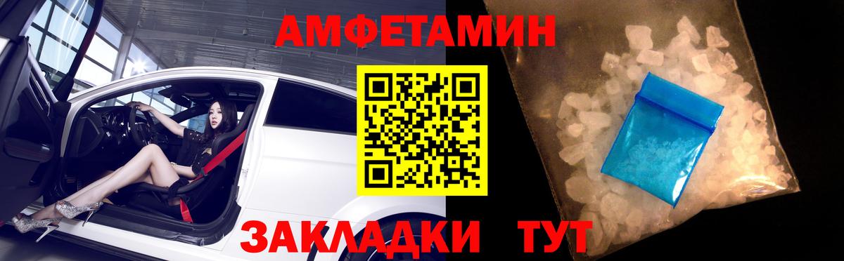 Amphetamine Розовый Кинель