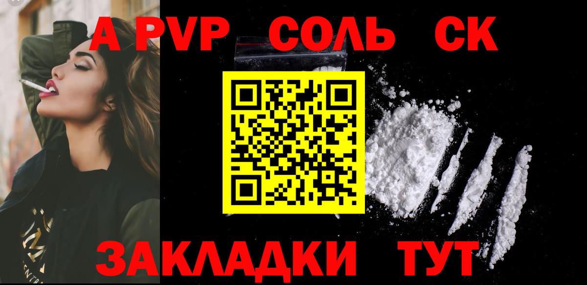 Кинель  Alpha PVP СК КРИС  Alpha-PVP  Вход с VPN  A-PVP VHQ  А ПВП СК КРИС 