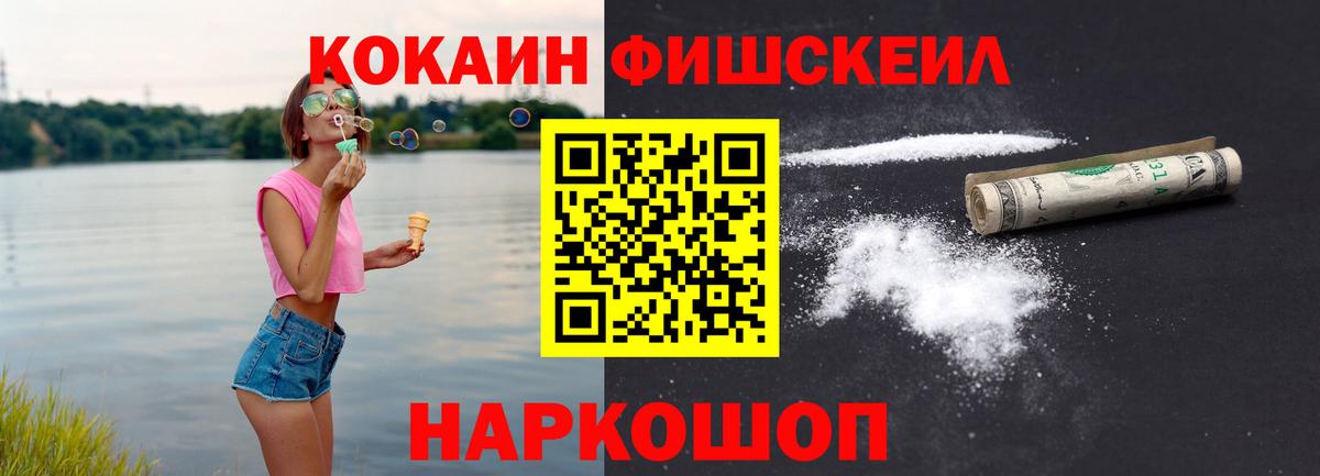 Cocaine Колумбийский  Вход с VPN  Кинель 