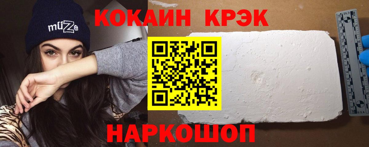 Кокаин Колумбийский Кинель