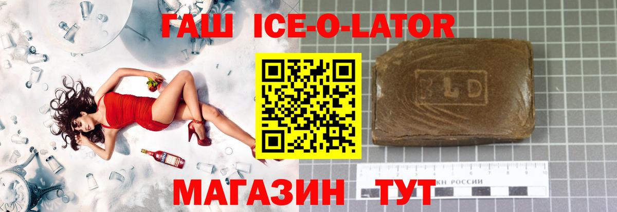 Кинель  ГАШИШ hashish  Вход с VPN  ГАШ гашик 