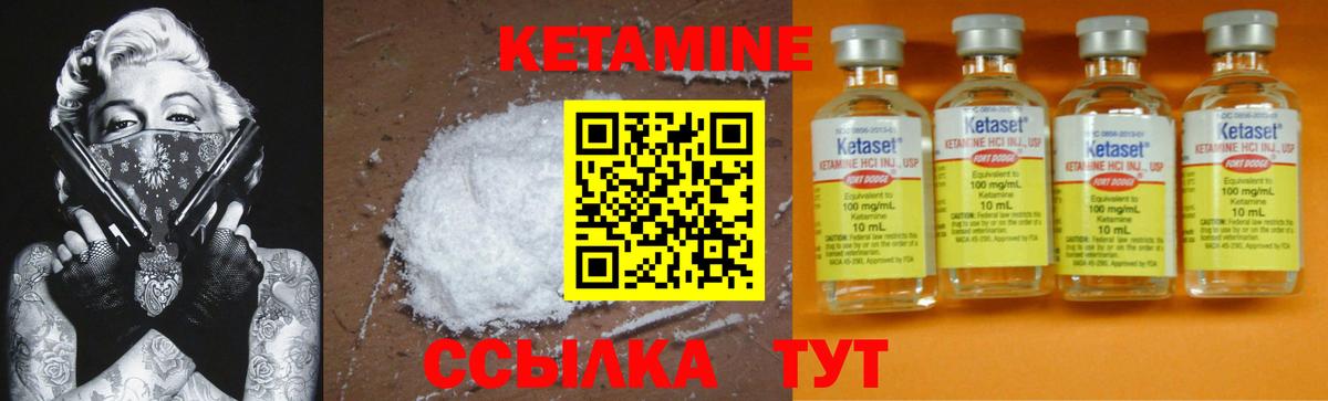 КЕТАМИН ketamine  КЕТАМИН ketamine  Вход с VPN  Кинель 