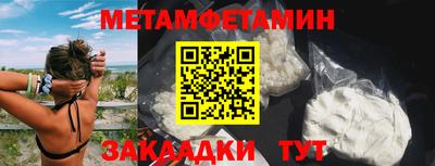 первитин Краснокаменск