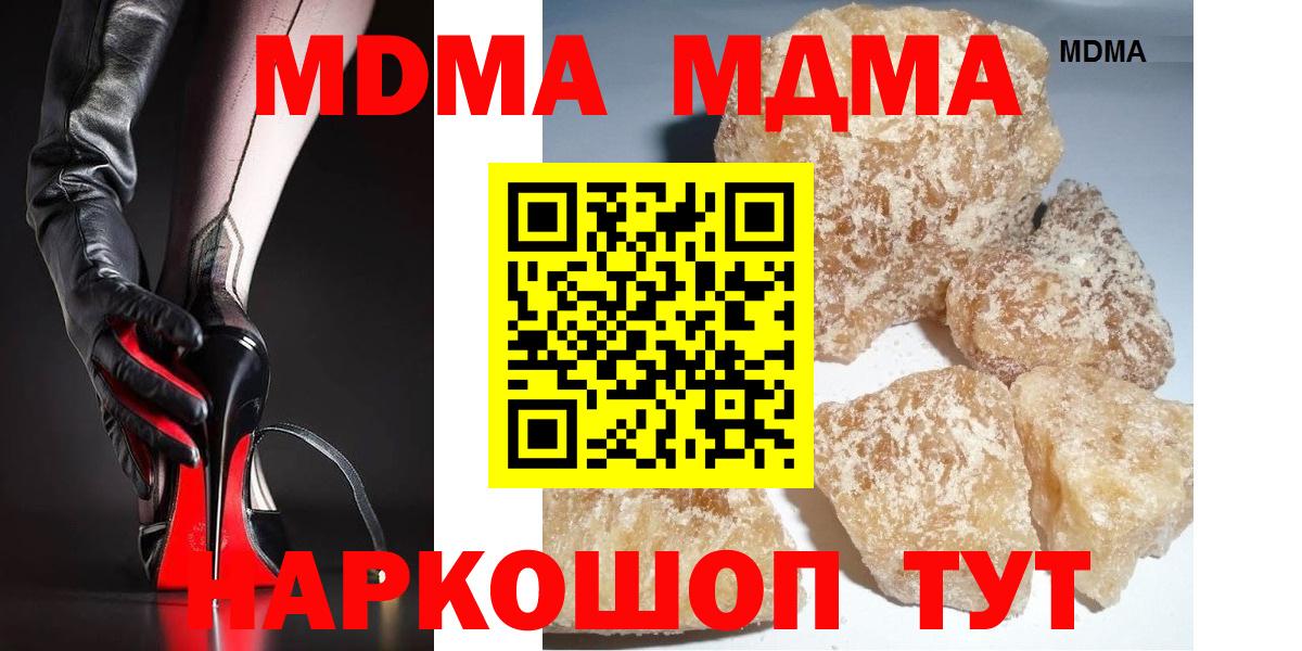MDMA crystal Кинель