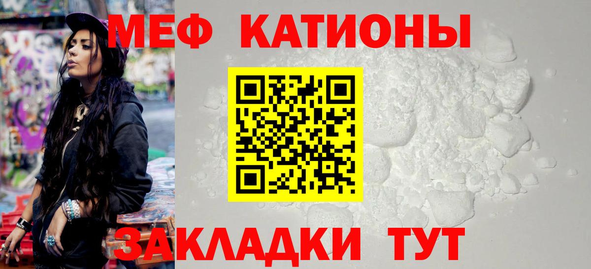 МЯУ-МЯУ  Вход с VPN  Кинель  Мефедрон  Мефедрон мука  Меф VHQ 