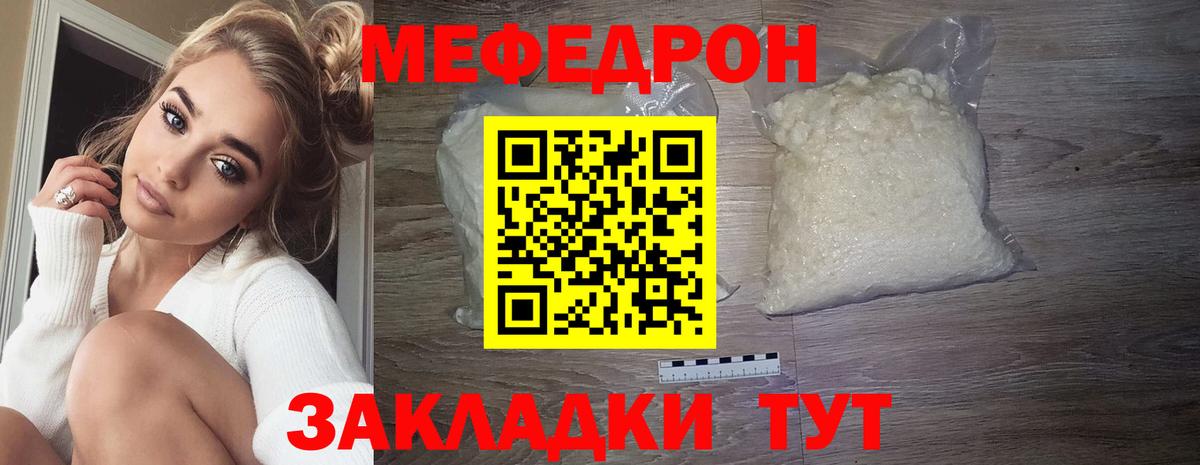 МЕФ мука Кинель