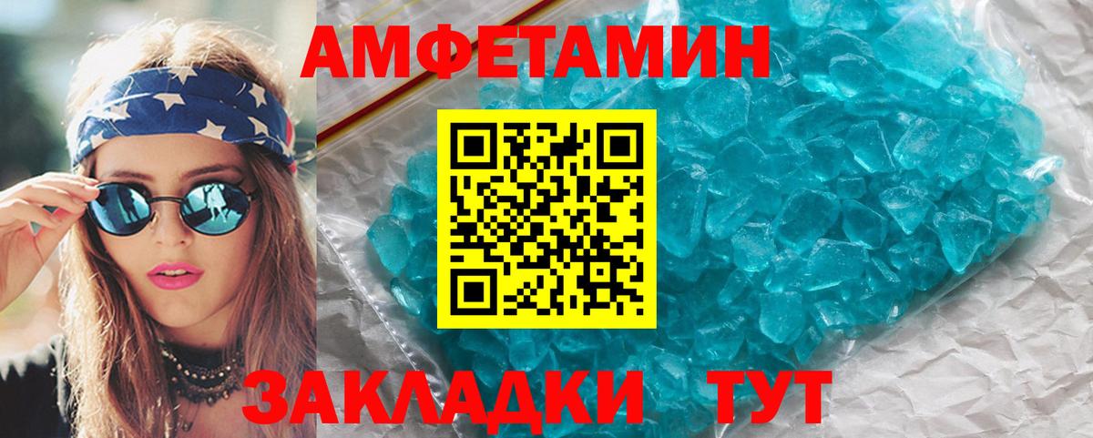 МЕТАМФЕТАМИН пудра Кинель