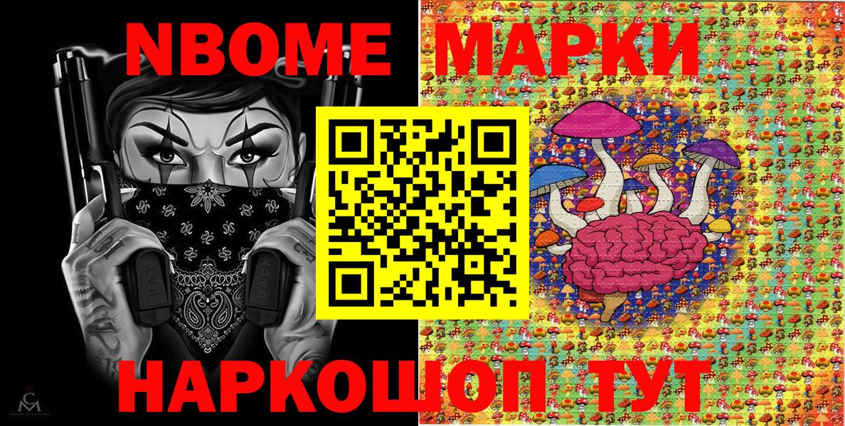 Марки NBOMe 1,5мг  Наркотические марки  Кинель  Вход с VPN  Марки NBOMe 1,5мг 