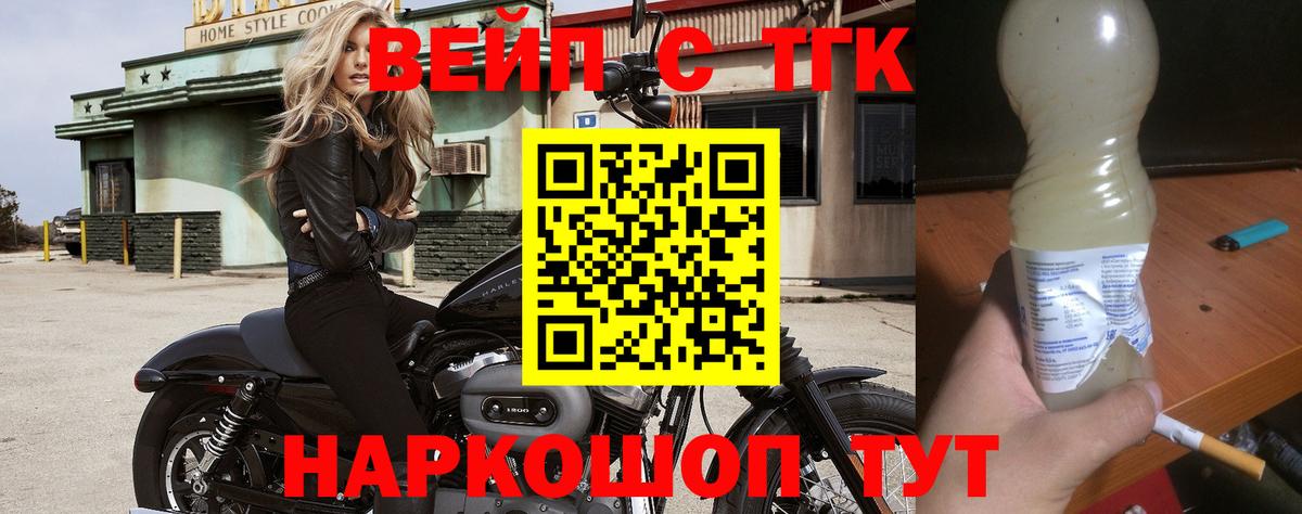 Дистиллят ТГК жижа Кинель